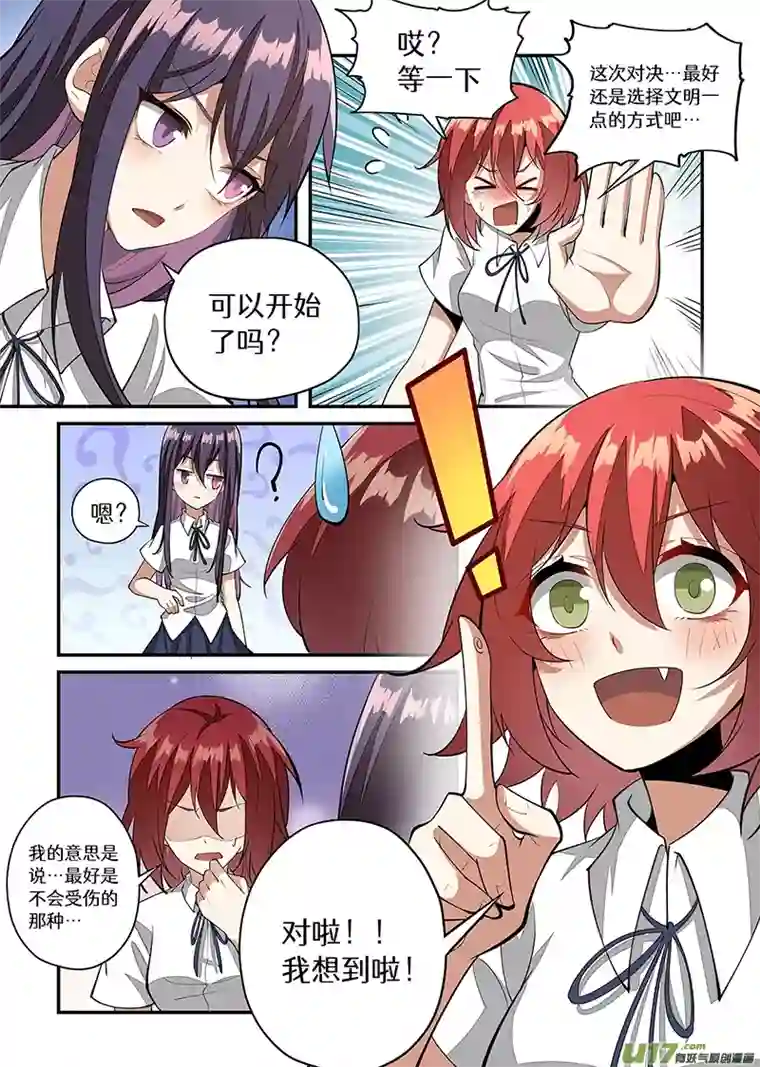 魔物少女战记这魅魔宅废了？