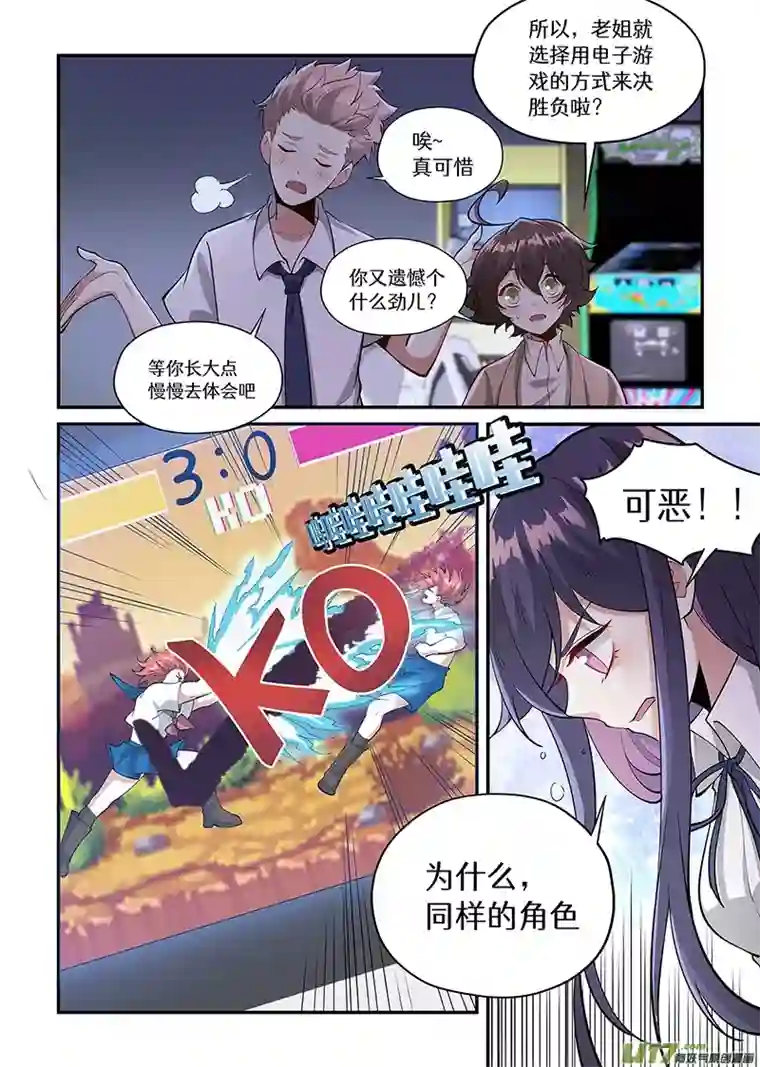 魔物少女战记这魅魔宅废了？