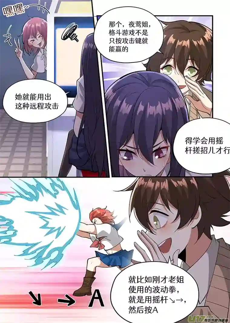 魔物少女战记这魅魔宅废了？