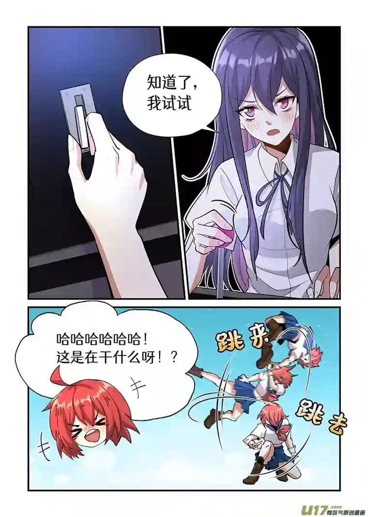 魔物少女战记这魅魔宅废了？