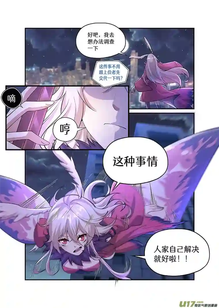 魔物少女战记这魅魔宅废了？