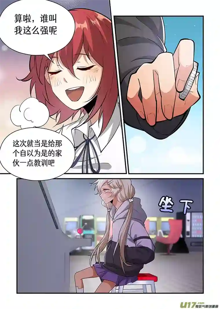 魔物少女战记这魅魔宅废了？