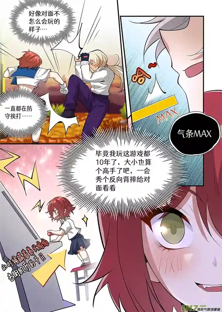 魔物少女战记这魅魔宅废了？