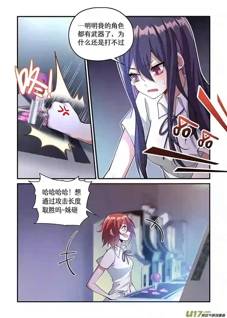 魔物少女战记这魅魔宅废了？