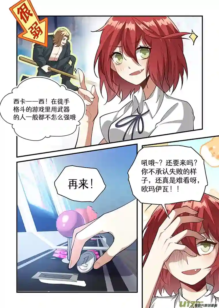 魔物少女战记这魅魔宅废了？