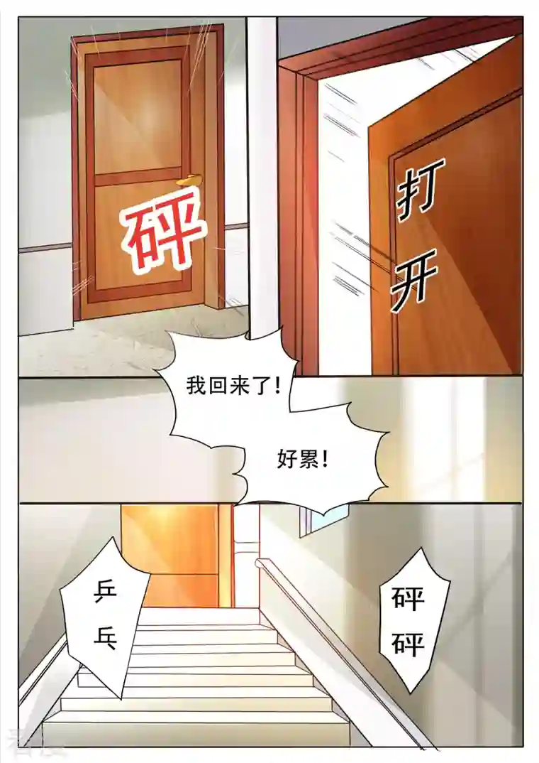 繁星不及你第6话