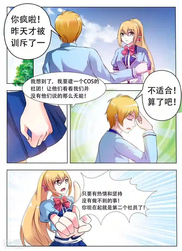 繁星不及你第7话