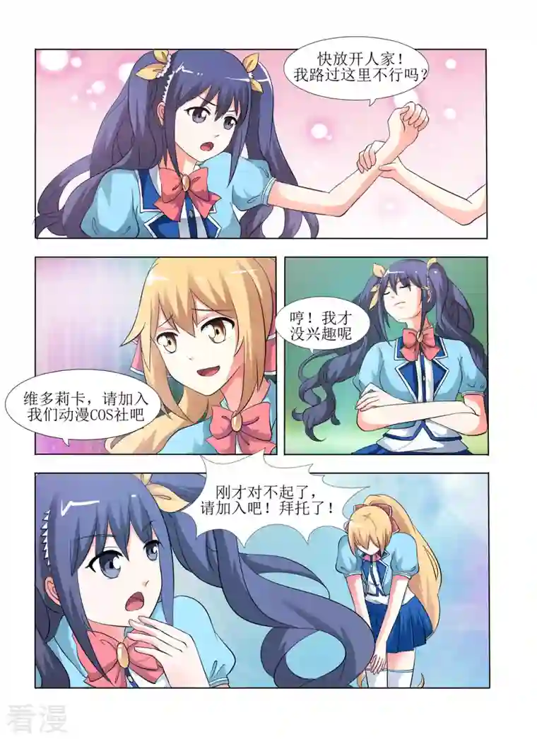 繁星不及你第11话