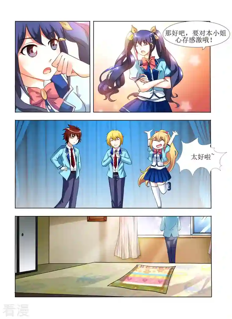 繁星不及你第11话