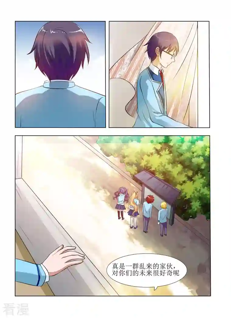 繁星不及你第11话