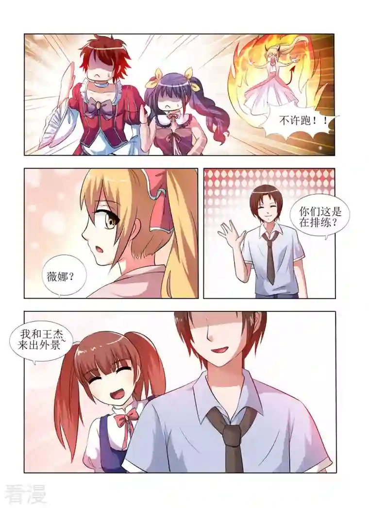 繁星不及你第13话