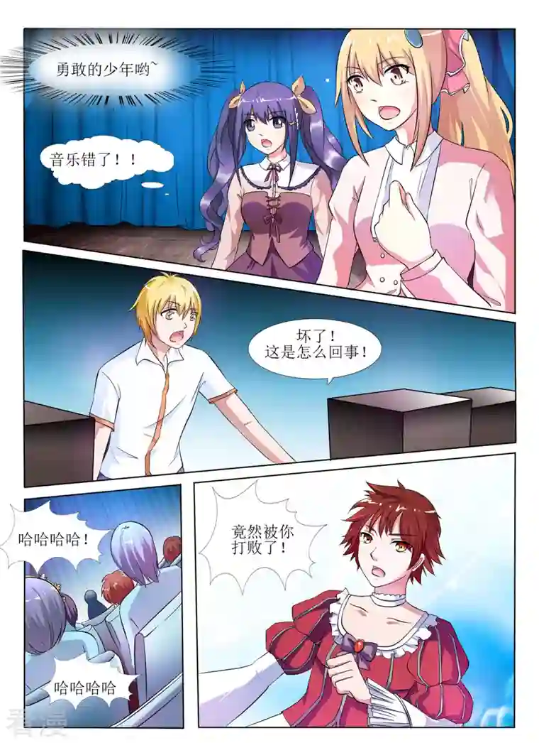 繁星不及你第14话