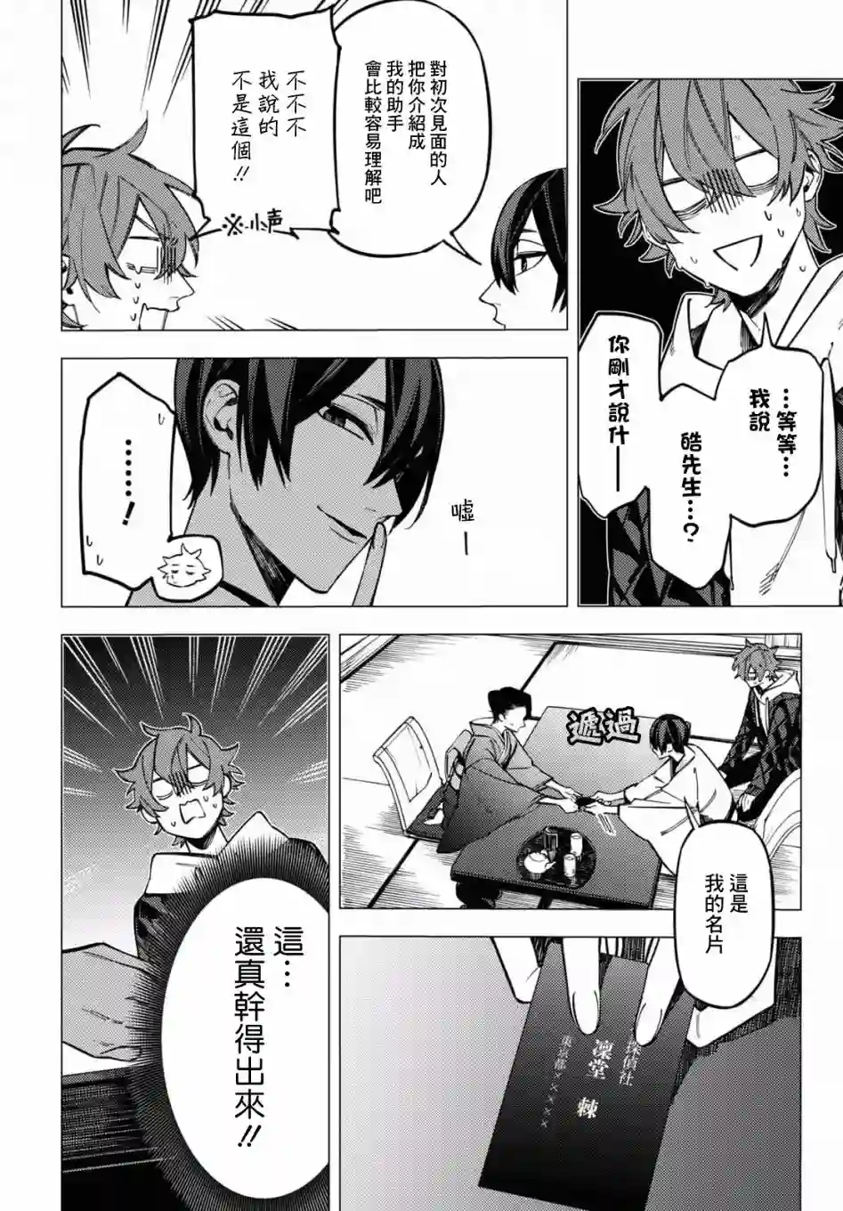 地狱幽暗亦无花第24话