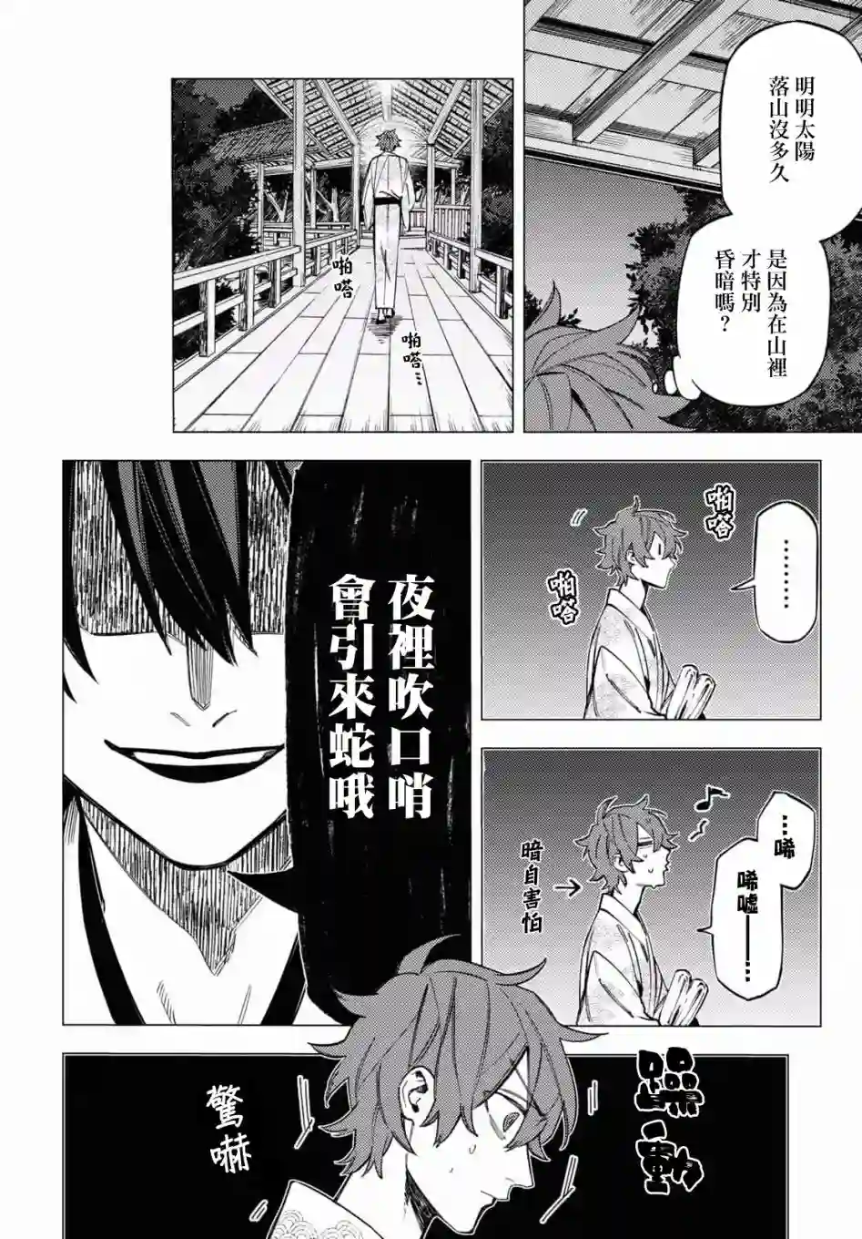 地狱幽暗亦无花第24话