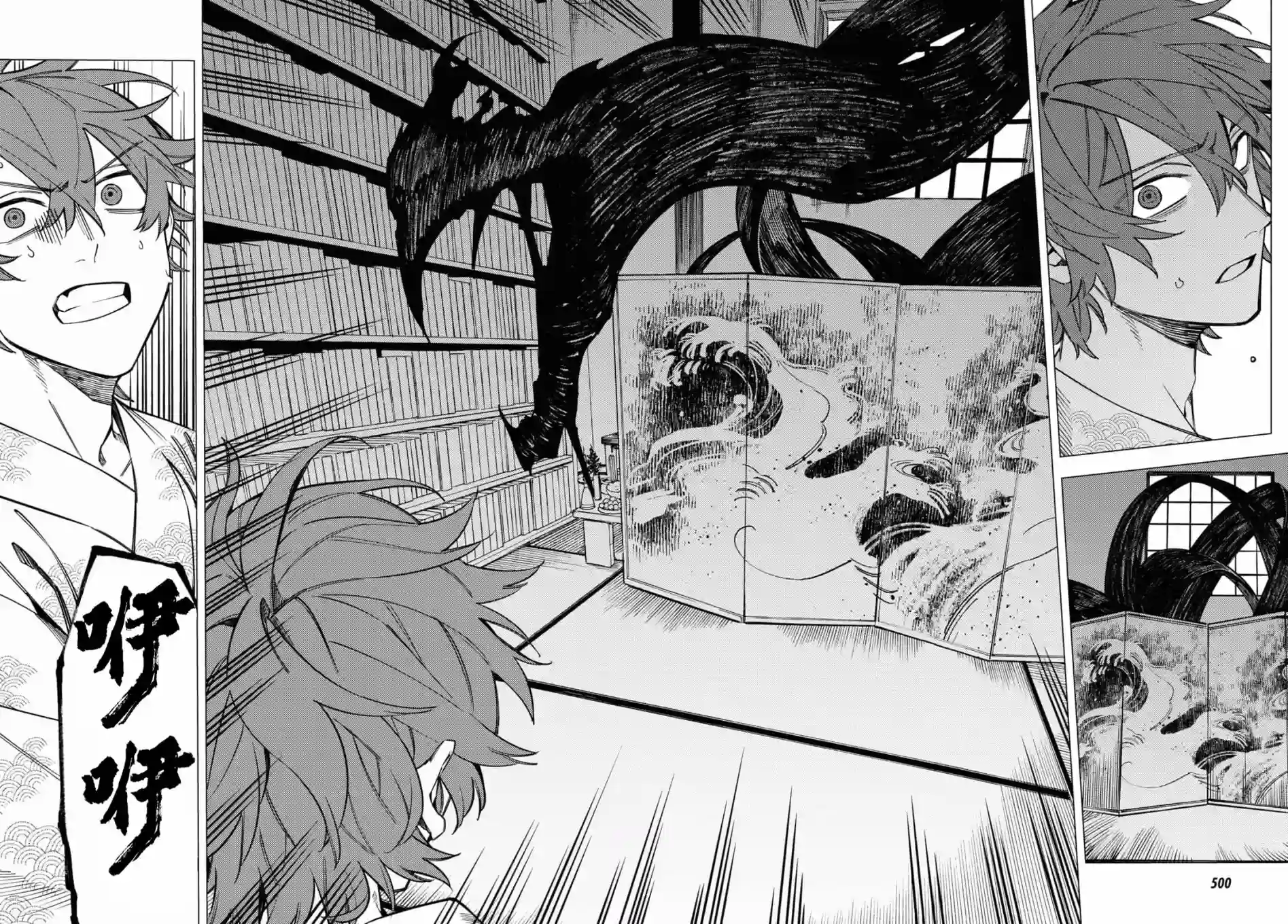 地狱幽暗亦无花第24话