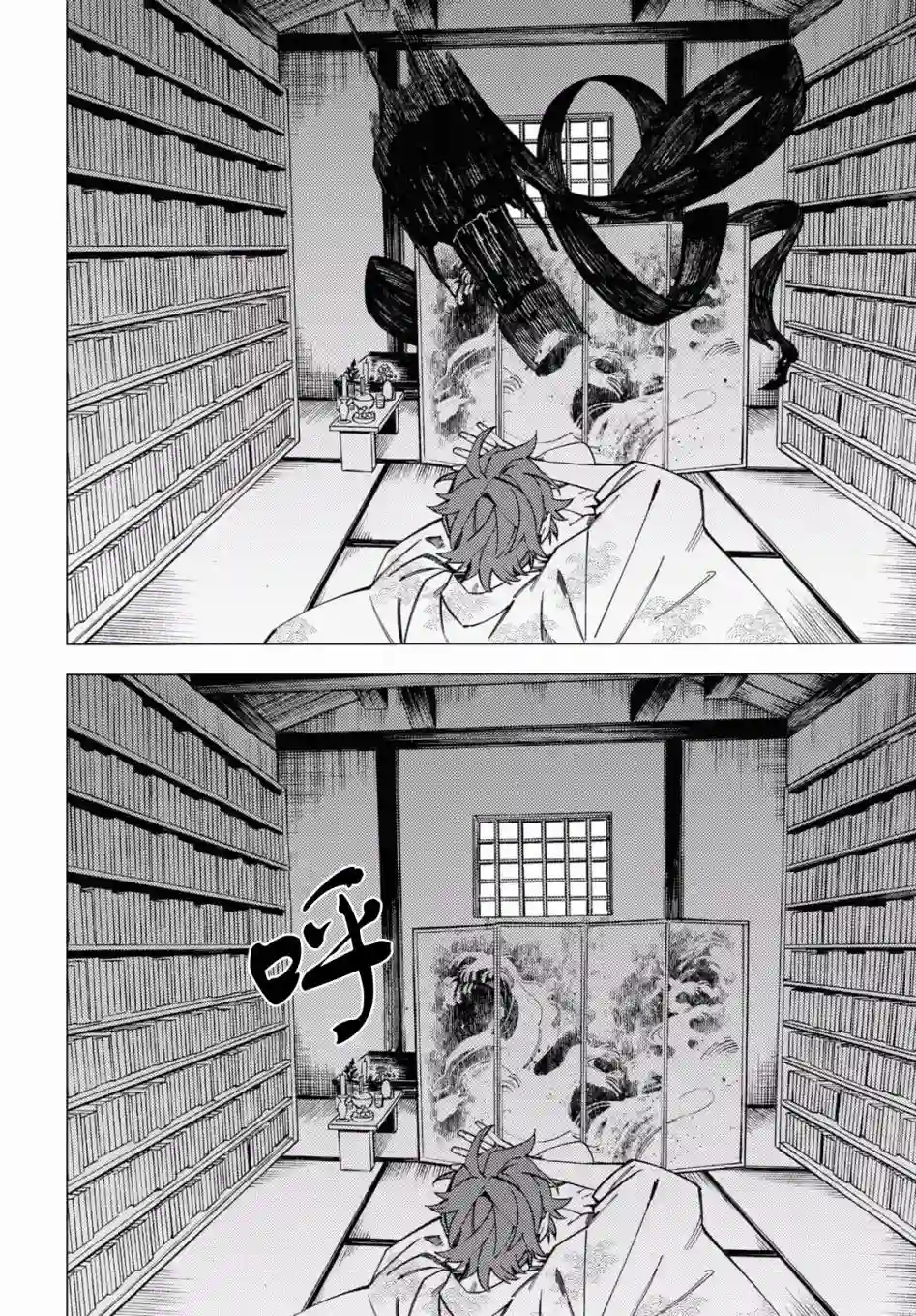 地狱幽暗亦无花第24话