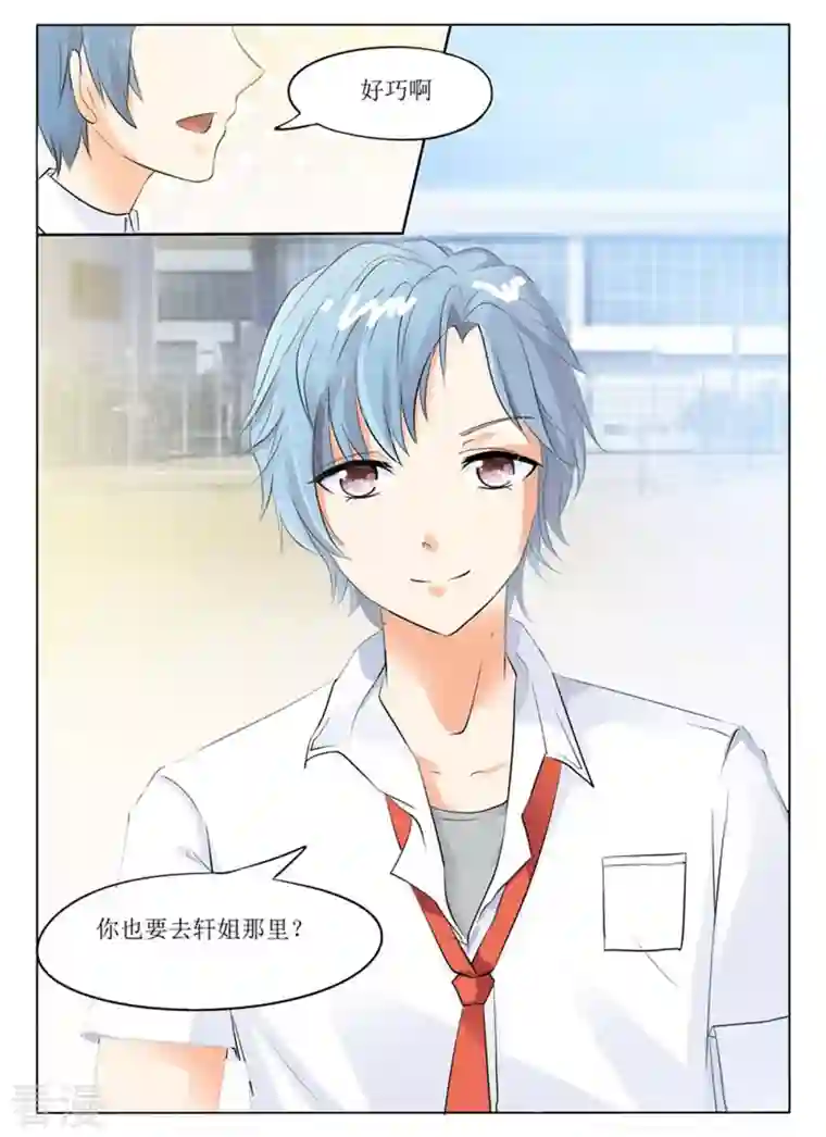 我不是恶女第10话