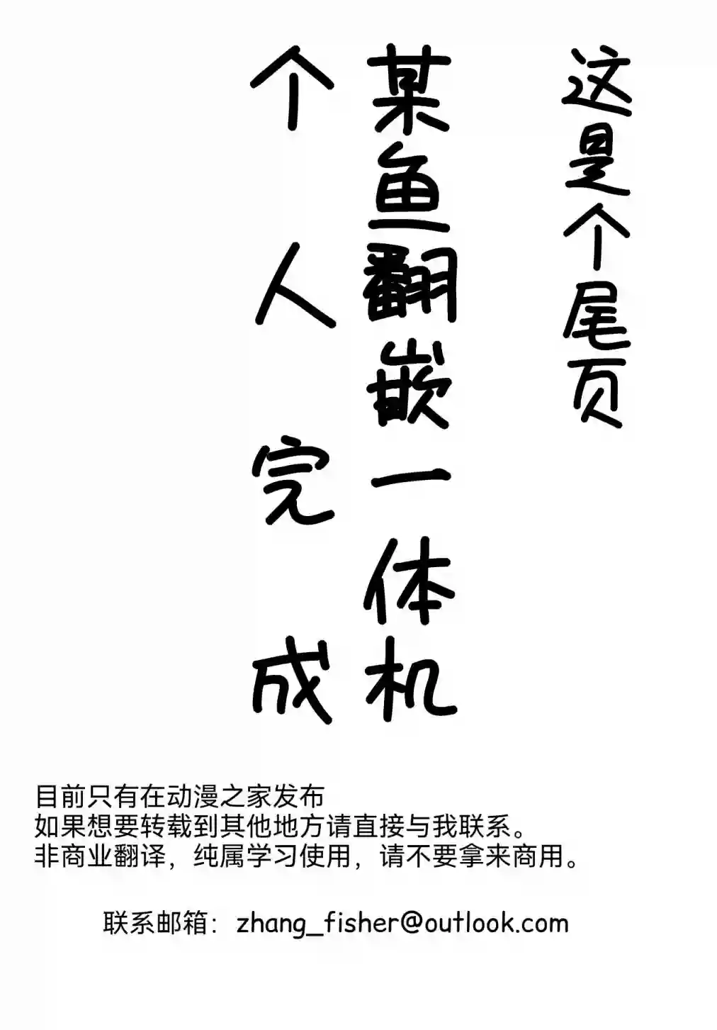 异世界偶像，参上！第03话