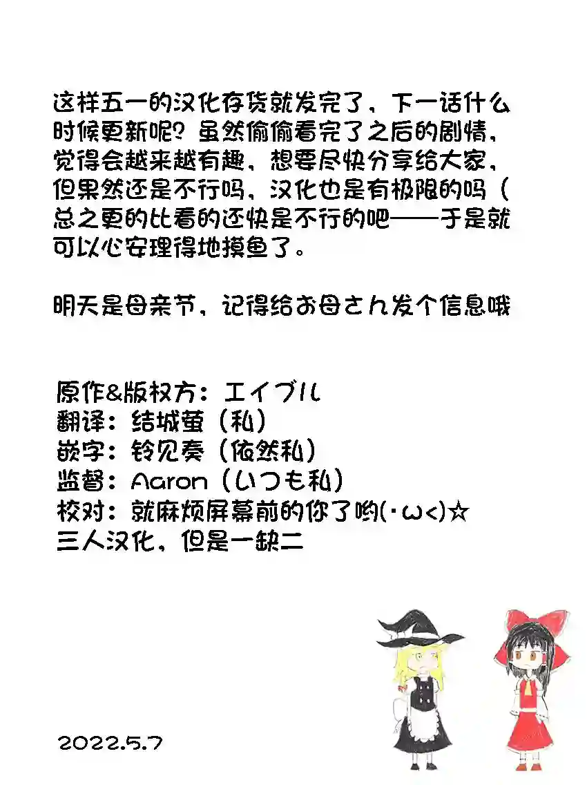 没想到自己变成了女生第11话