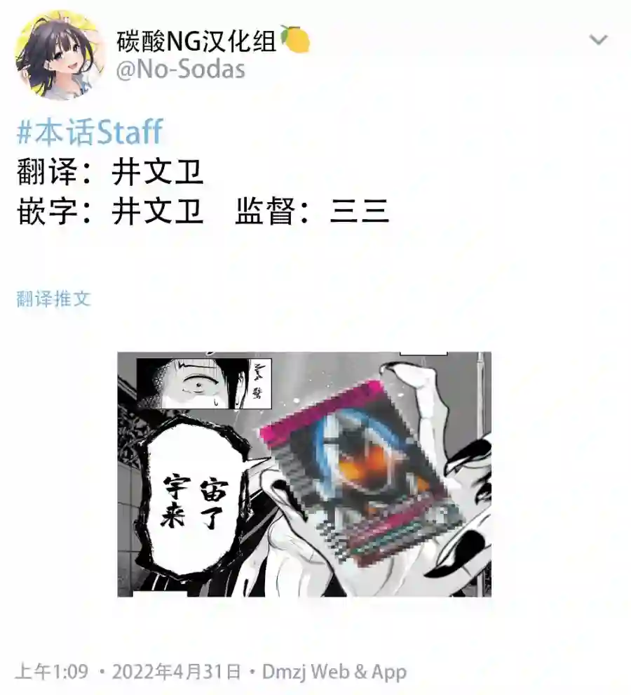 缠身恶灵也会变可爱第06话