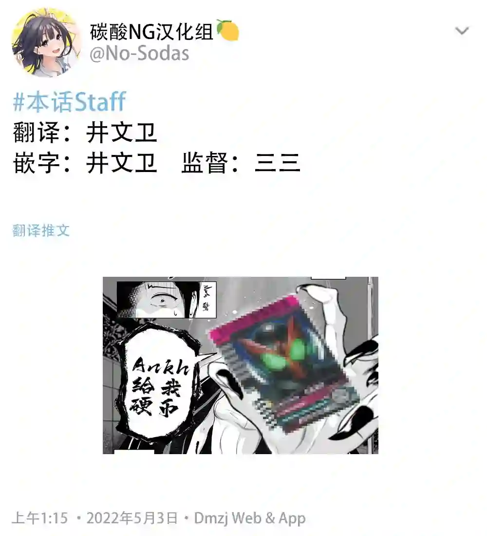 缠身恶灵也会变可爱第07话