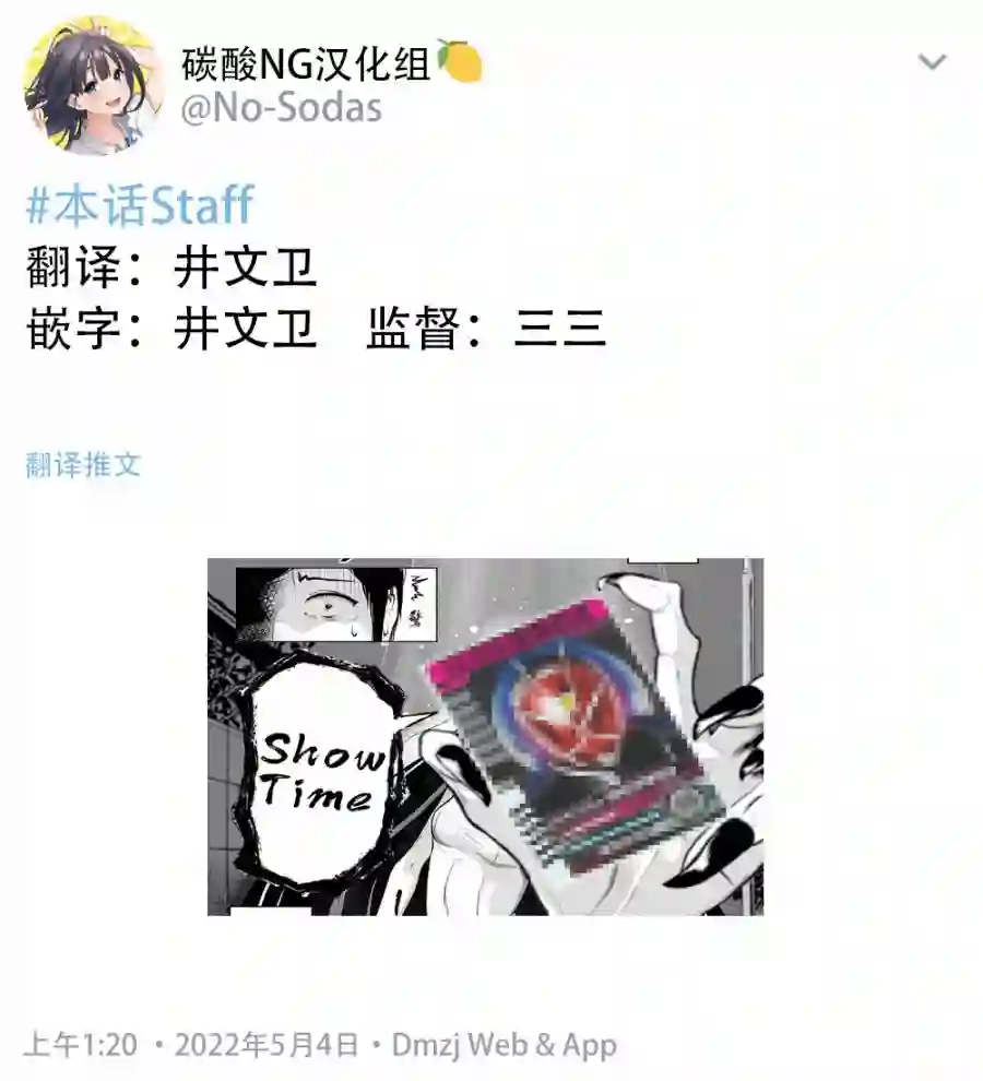 缠身恶灵也会变可爱第08话