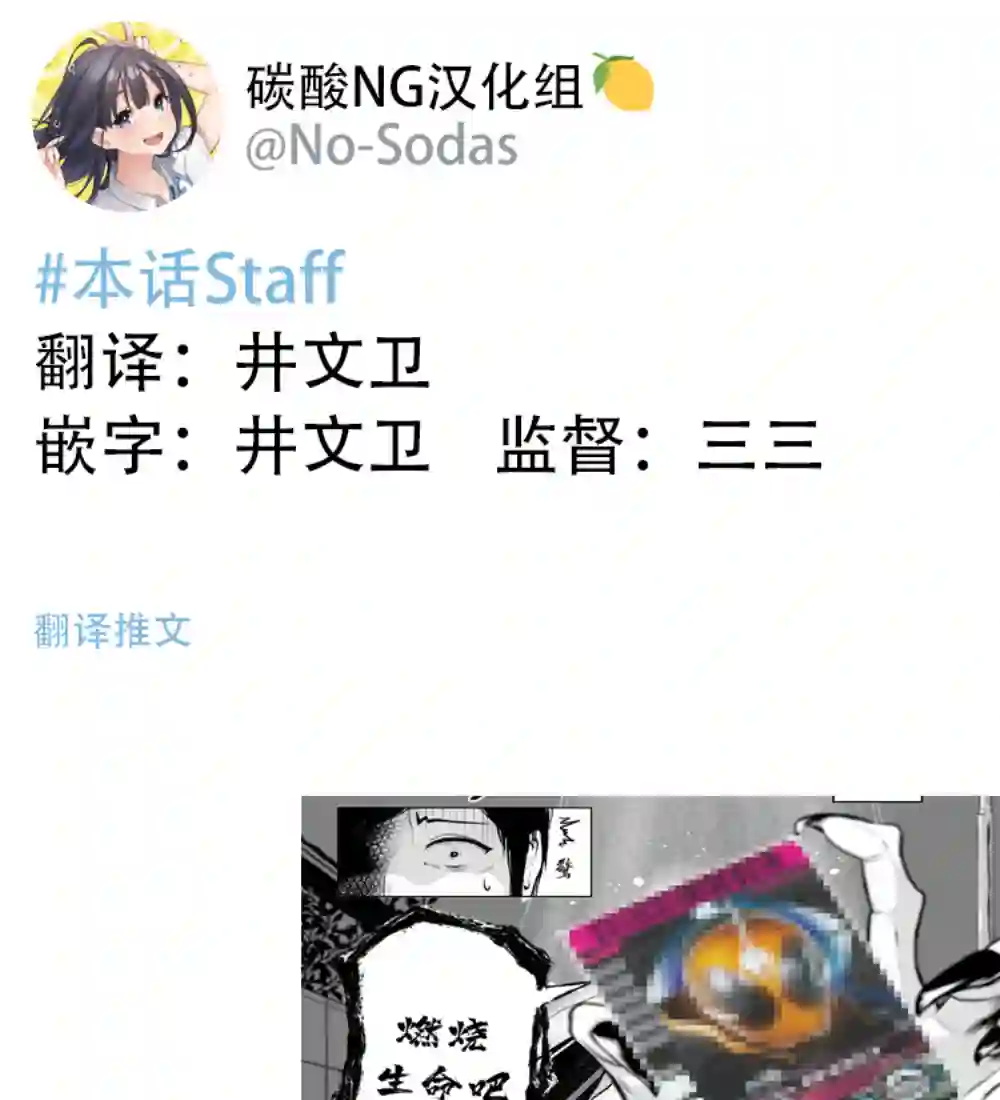 缠身恶灵也会变可爱第09话