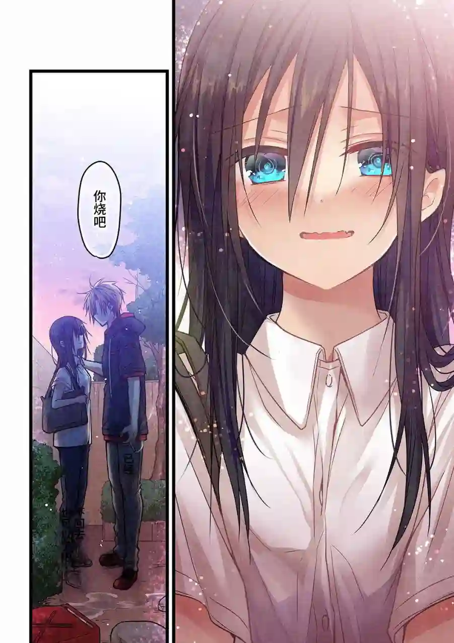 就算你把那叫做爱情第12话