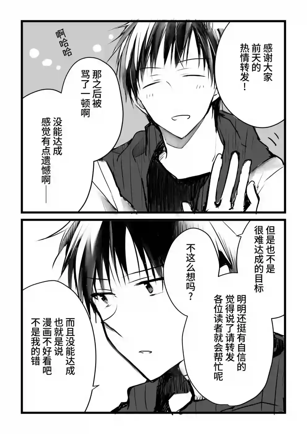 就算你把那叫做爱情单行本倒计时漫画