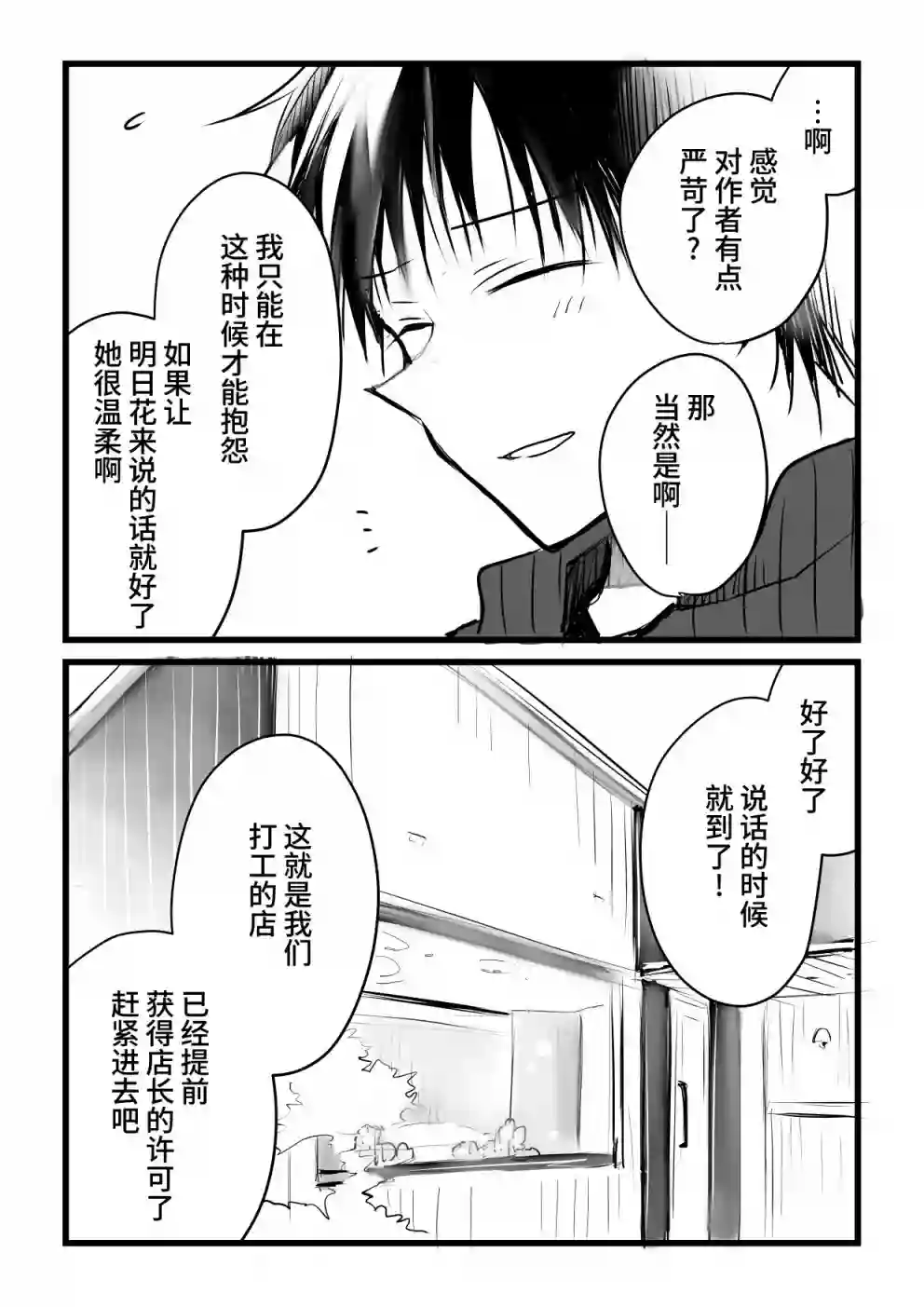 就算你把那叫做爱情单行本倒计时漫画