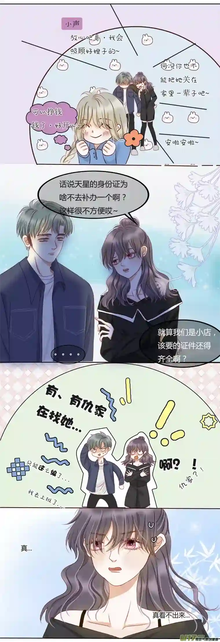 如果还能爱你N4-5