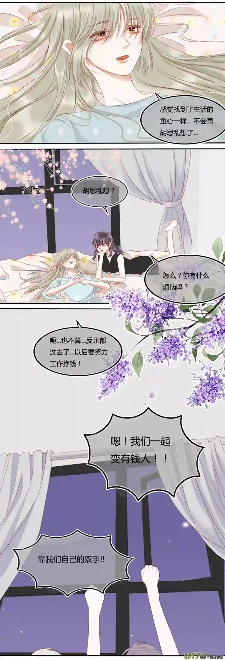 如果还能爱你N4-5