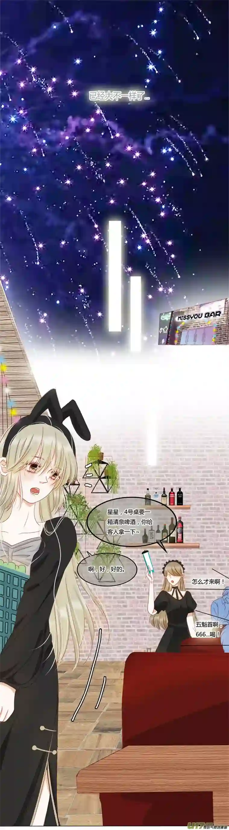 如果还能爱你N4-5