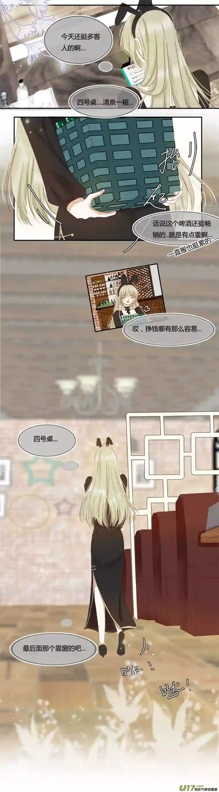 如果还能爱你N4-5