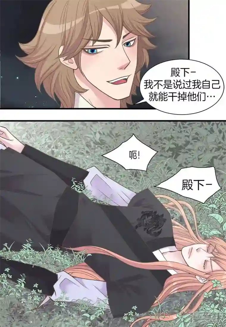 吾虽无心脏，却倾心于你第四集