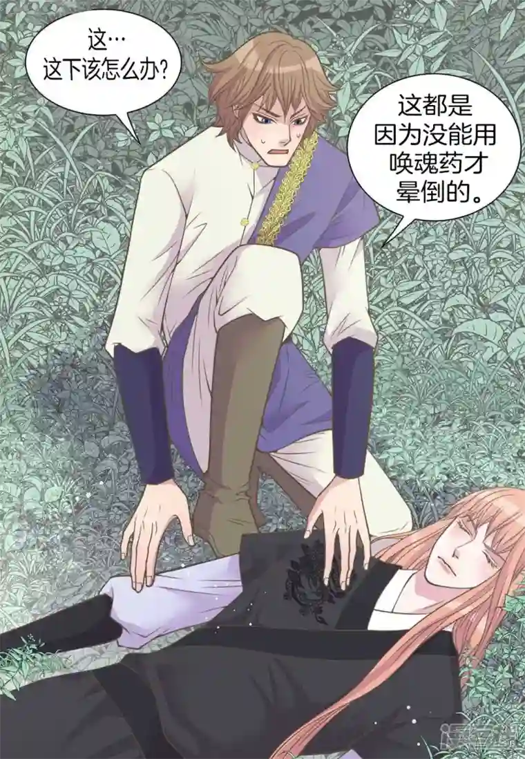 吾虽无心脏，却倾心于你第四集