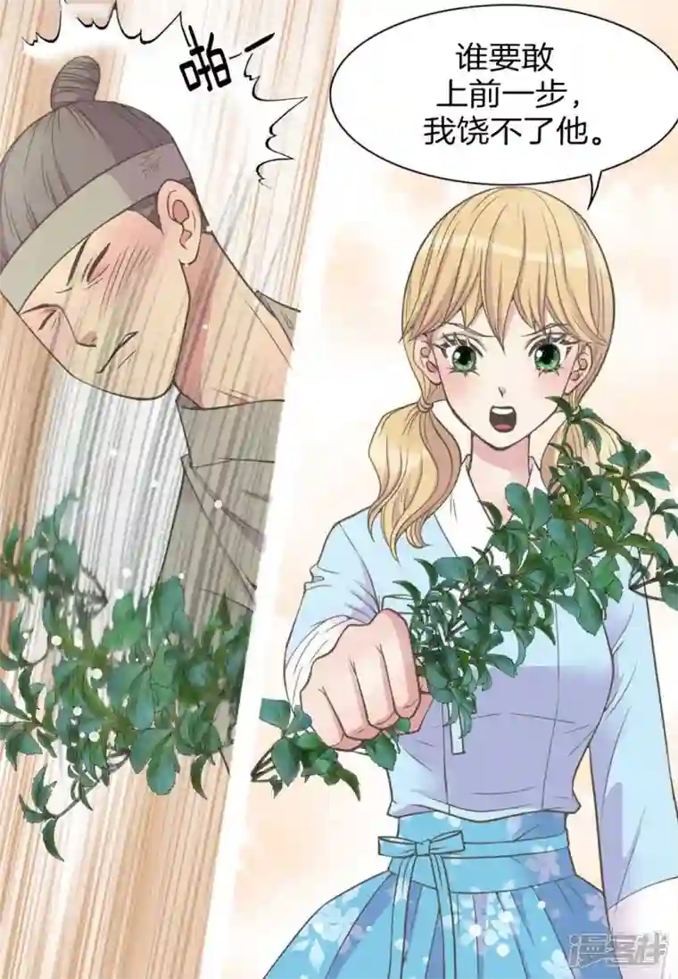 吾虽无心脏，却倾心于你第四集