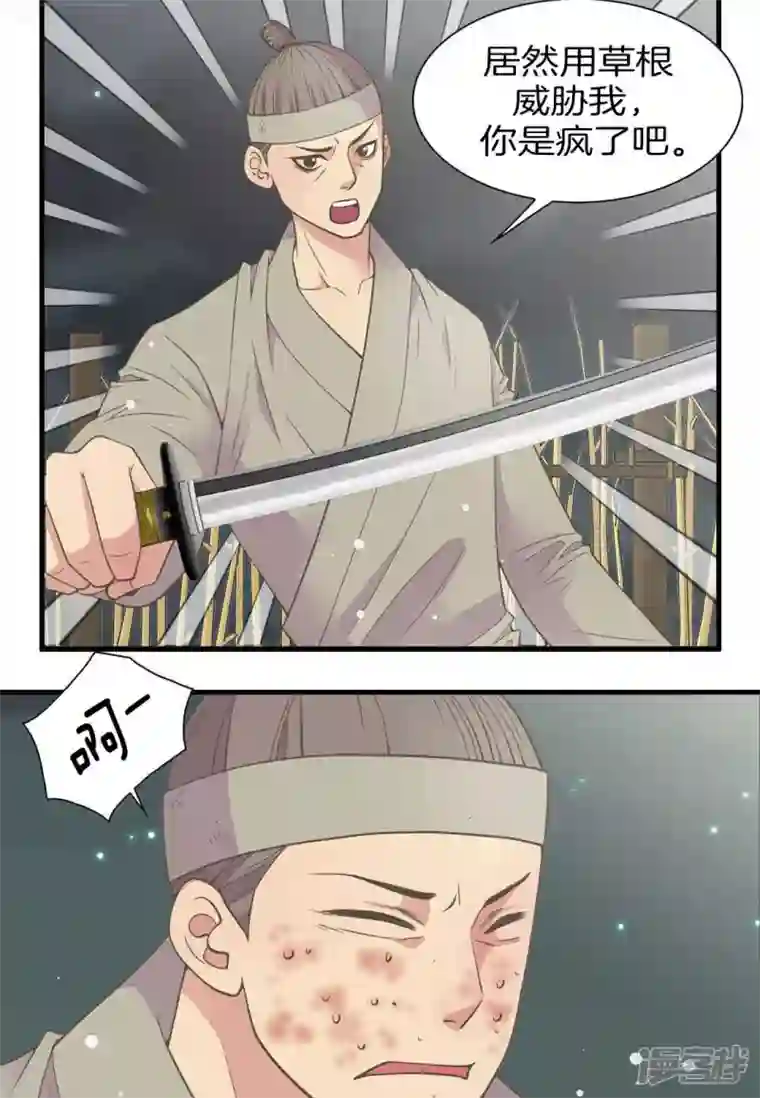 吾虽无心脏，却倾心于你第四集