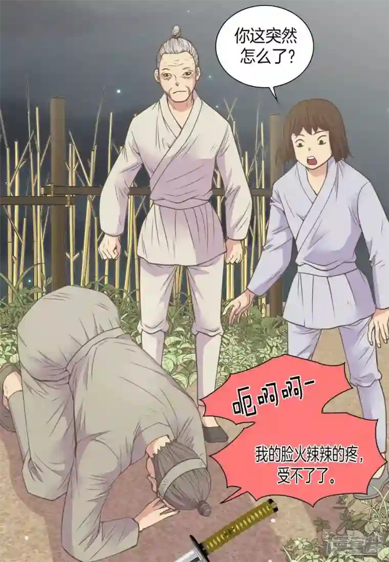 吾虽无心脏，却倾心于你第四集