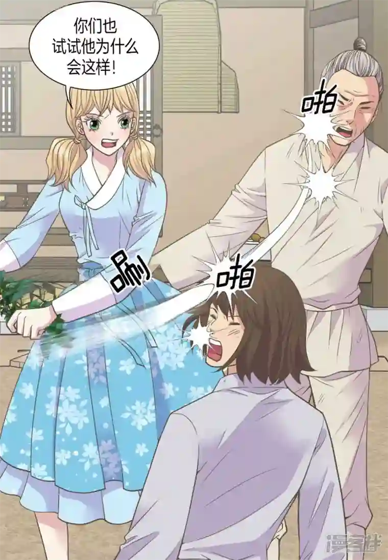吾虽无心脏，却倾心于你第四集
