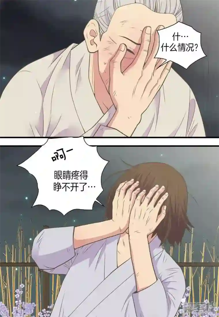 吾虽无心脏，却倾心于你第四集