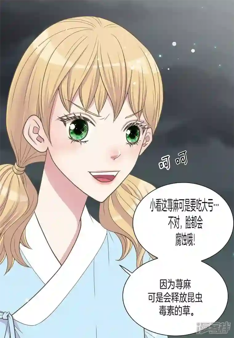 吾虽无心脏，却倾心于你第四集