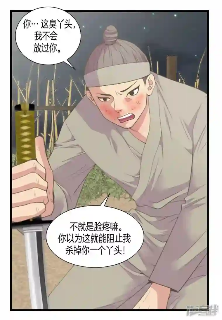 吾虽无心脏，却倾心于你第四集