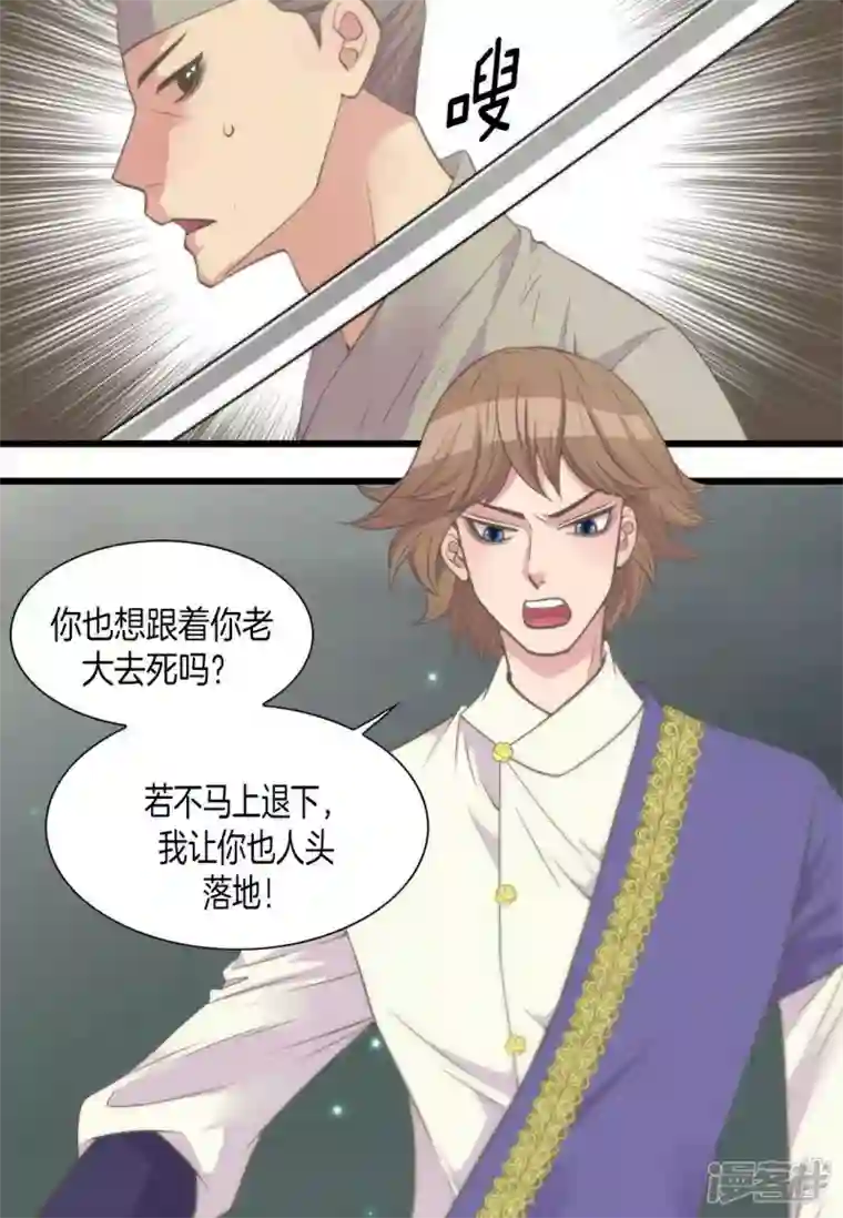 吾虽无心脏，却倾心于你第四集