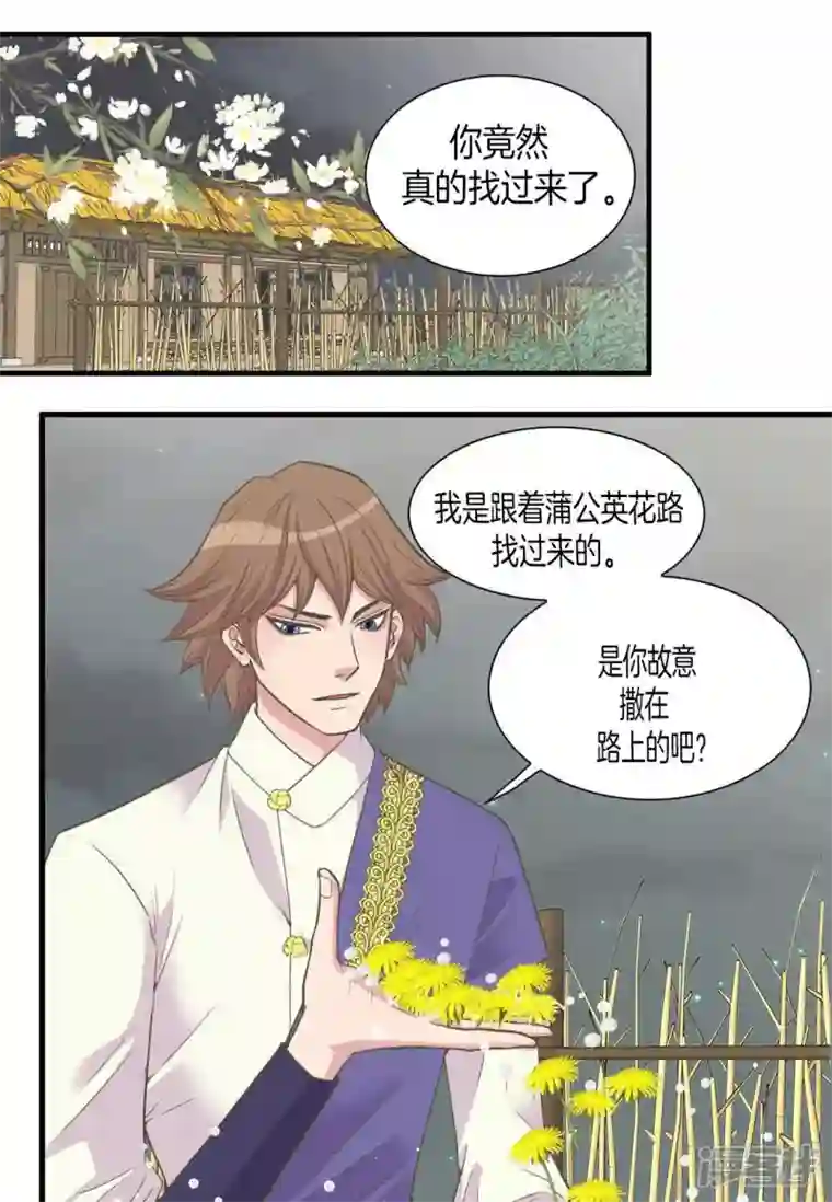 吾虽无心脏，却倾心于你第四集