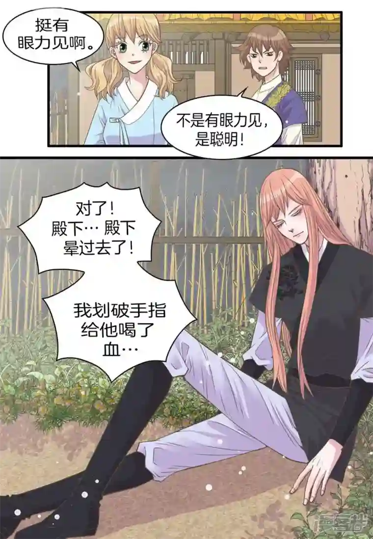 吾虽无心脏，却倾心于你第四集
