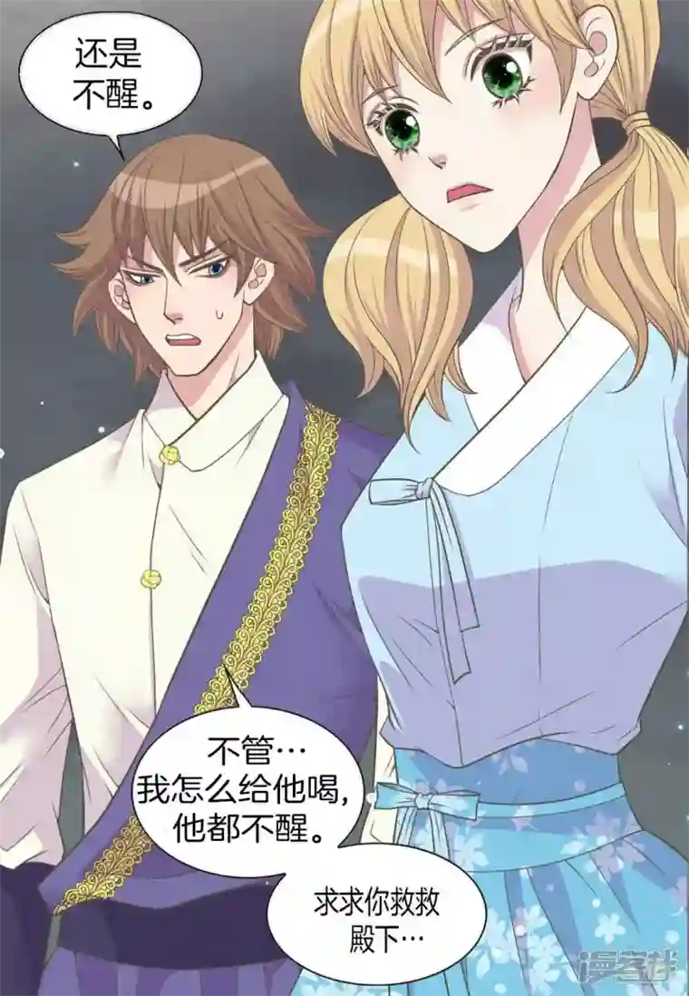 吾虽无心脏，却倾心于你第四集