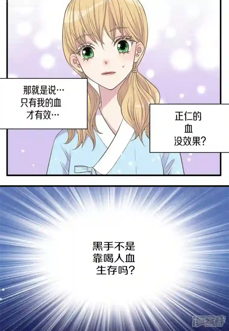 吾虽无心脏，却倾心于你第四集