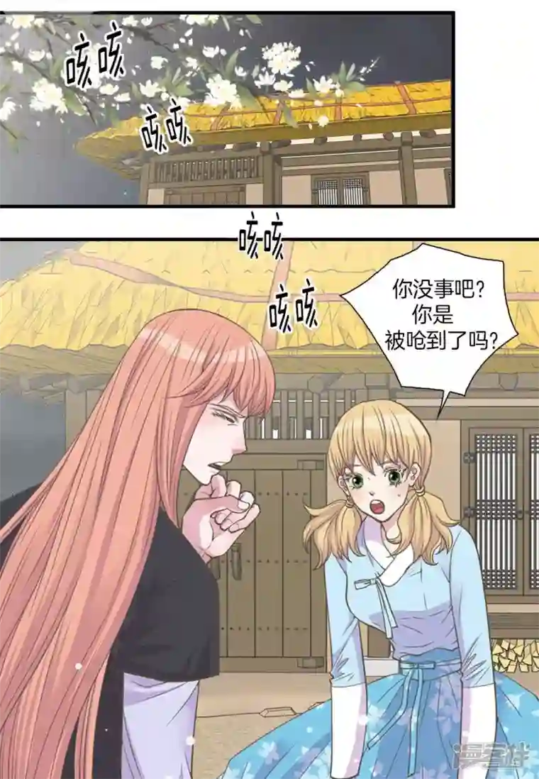 吾虽无心脏，却倾心于你第四集