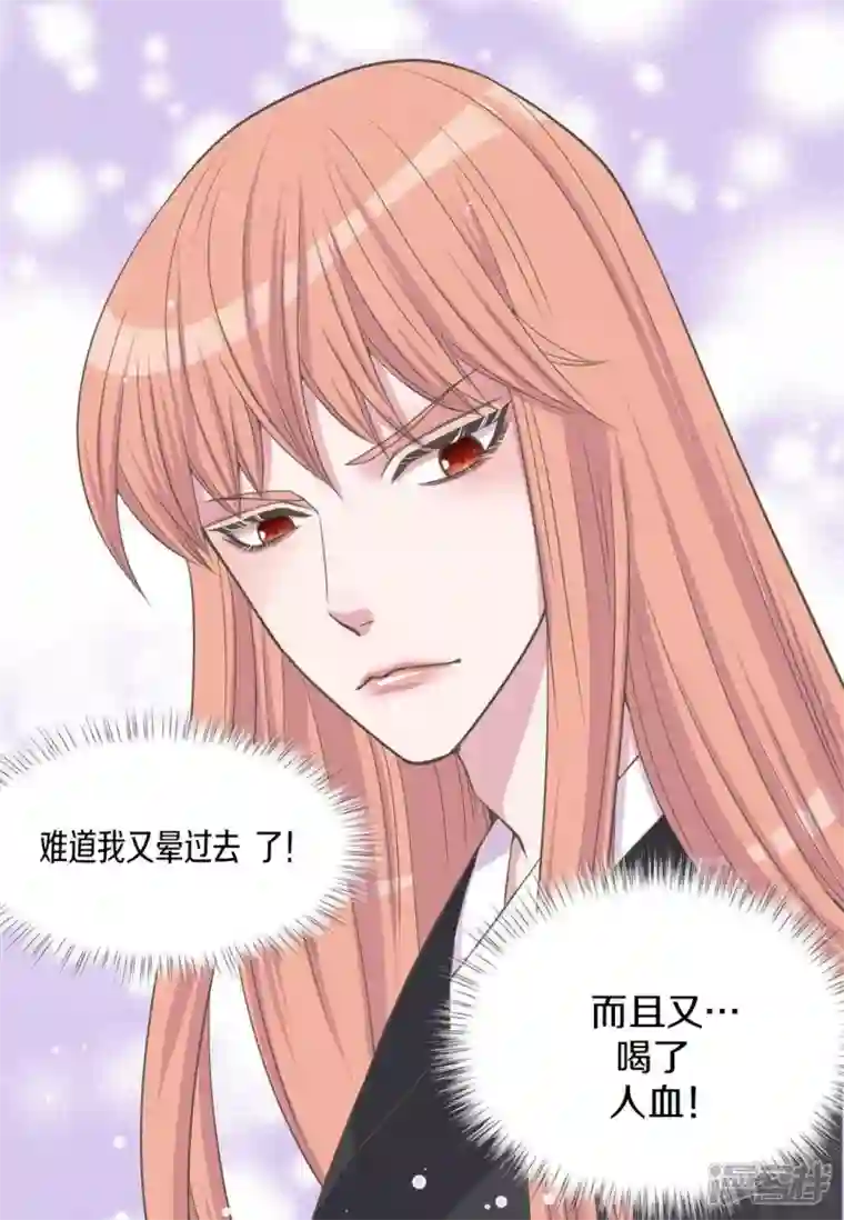 吾虽无心脏，却倾心于你第四集